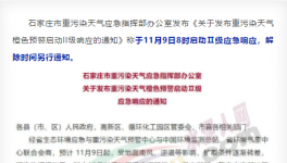 突發(fā)！河北水泥企業(yè)11月9日開始停產(chǎn)！