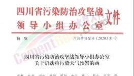 緊急！六省發(fā)布“停工令”！水泥廠、工地停產(chǎn)停工停運(yùn)！