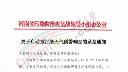 太突然！19個(gè)行業(yè)“停工令”發(fā)布！不停追責(zé)！