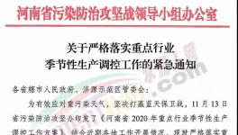 注意！“停工令”升級(jí)！A級(jí)企業(yè)也要停！