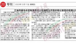 買！買！買！海螺、華新、紅獅、山水瘋狂收購水泥廠！