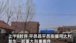 突發(fā)！6人死亡！“滅門慘案”！只因6000塊的砂石款！