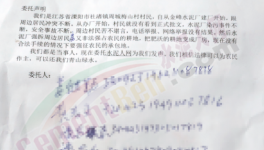 出事了！十幾人實名舉報金峰水泥！