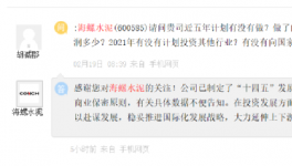 定了！海螺還要收購水泥廠！