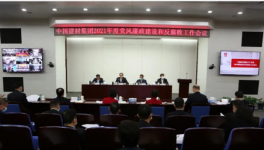 大事！海螺、金隅冀東、華潤近20名原高管被查！各集團反腐升級！