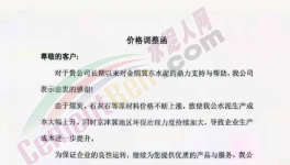 太猛！30多個省市1000多家水泥廠漲價！最高突破655元/噸！