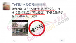 漲瘋了！4月開始！幾百家水泥廠集體漲價！