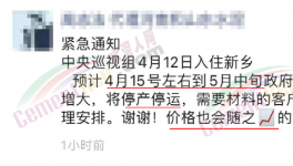 沒貨了！一次大漲100元/噸！多地水泥又現(xiàn)“搶購潮”！