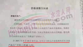 ?太火爆！大漲110元/噸！排隊(duì)幾公里“搶貨”！