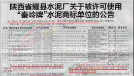 太亂了！假水泥泛濫！水泥廠發(fā)聲明……