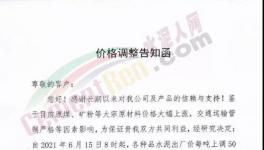 死扛！“價格保衛(wèi)戰(zhàn)”打響！多省停窯、限電！