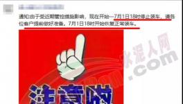 突發(fā)！多省市重污染水泥廠“放假”！