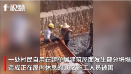 房屋倒塌不斷，這57家水泥質(zhì)量不合格！