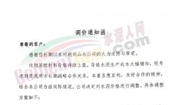 又漲50元/噸！十幾個(gè)地區(qū)水泥集體漲價(jià)！