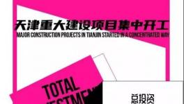 大爆發(fā)！3.7萬億“大基建”！水泥行業(yè)大利好！