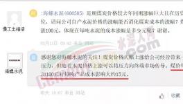 瘋狂！暴漲580元/噸！原料“失控”！水泥廠“揮淚”漲價(jià)！