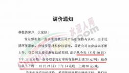 爆發(fā)！20多個(gè)省水泥廠漲價(jià)！突破590元/噸！