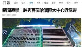 爆雷！恒大承兌又出事！水泥廠票據(jù)大量增長(zhǎng)！