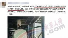 海螺PK紅獅！造就160元/噸的水泥！