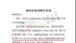 怒了！煤炭飆漲！1000多家水泥廠集體“抗議”！