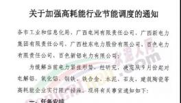 突發(fā)！華潤(rùn)、紅獅、海螺40多家水泥產(chǎn)量被限！