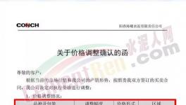 爆發(fā)！又漲50元/噸！ 水泥供應(yīng)“告急”！