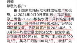 暴漲200元/噸！河南、浙江多省水泥漲價(jià)！