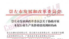 緊急！全停！水泥大省臨停！海螺發(fā)“斷貨”通知！