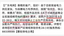 又限了！開一停六！水泥突破800元/噸！