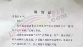 限電！限產(chǎn)！水泥突破1180元/噸！