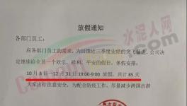 扛不??！“放假潮”來了！最高放85天！