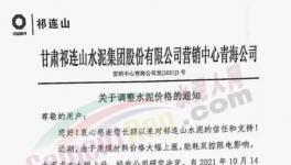 幾十家水泥廠價格突破700元/噸！26個省水泥廠停產(chǎn)！