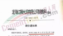 突然！大漲150元/噸！“漲價函”變“止跌函”！