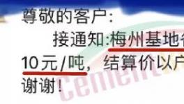 “崩盤”！大跌200元/噸！十幾個(gè)省水泥全線下跌！
