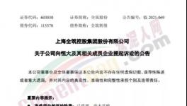 意外！水泥漲價(jià)宣告失敗！多家企業(yè)承兌“爆雷”！