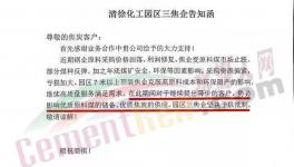 怒了！企業(yè)聯(lián)合聲明！抵制降價！