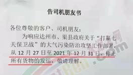 停供！暴停290天！26個(gè)地區(qū)水泥停產(chǎn)！