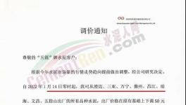 暴跌140元/噸！50多個地區(qū)“價格戰(zhàn)”開打！