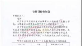 大漲110元/噸！水泥掀“漲價(jià)潮”！