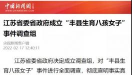 徐州“懸案”！中聯(lián)萬噸水泥廠被“強(qiáng)制關(guān)?！保?></a>
							</div>
												<div   id=