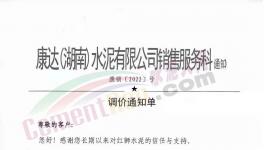 “漲價(jià)潮”！又漲30元/噸！沖擊500元/噸！