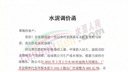 “狂炸”！十幾個(gè)省水泥集體漲價(jià)！