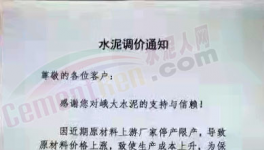 “脫鉤”！大漲60元/噸！十幾個(gè)地區(qū)水泥集體上漲！