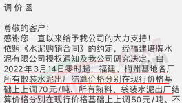 太突然！海螺水泥直降100元/噸！