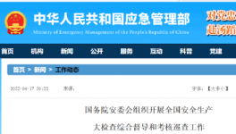 注意！31個省水泥廠大檢查來了！