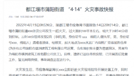 突發(fā)！2人死亡！拉法基水泥發(fā)生火災