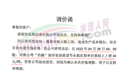 又漲100元/噸！水泥價(jià)格不低于500元/噸！