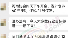 文件“打架”！1000多家水泥廠“蒙圈”！