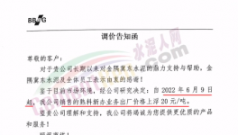 只競(jìng)不合！海螺水泥“宣戰(zhàn)”了!