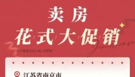 拼了！“大促銷(xiāo)”來(lái)了！